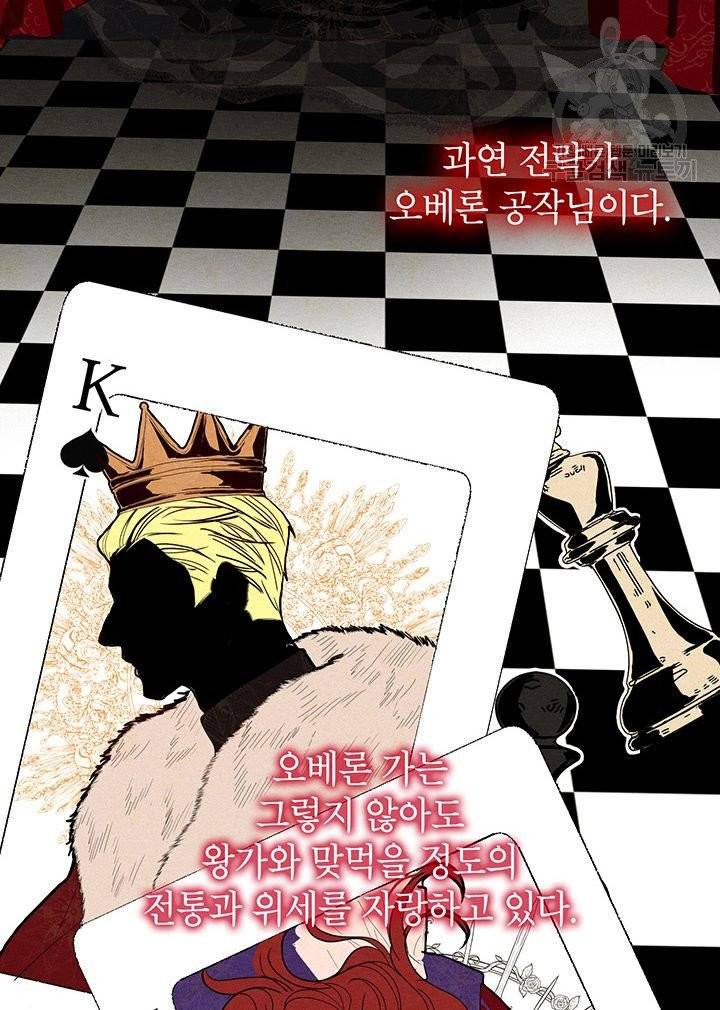 그냥 악역으로 살겠습니다 2화 62
