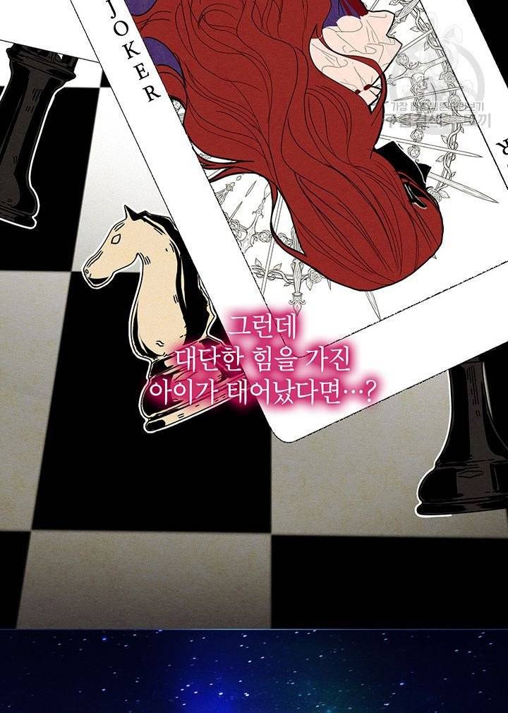 그냥 악역으로 살겠습니다 2화 63