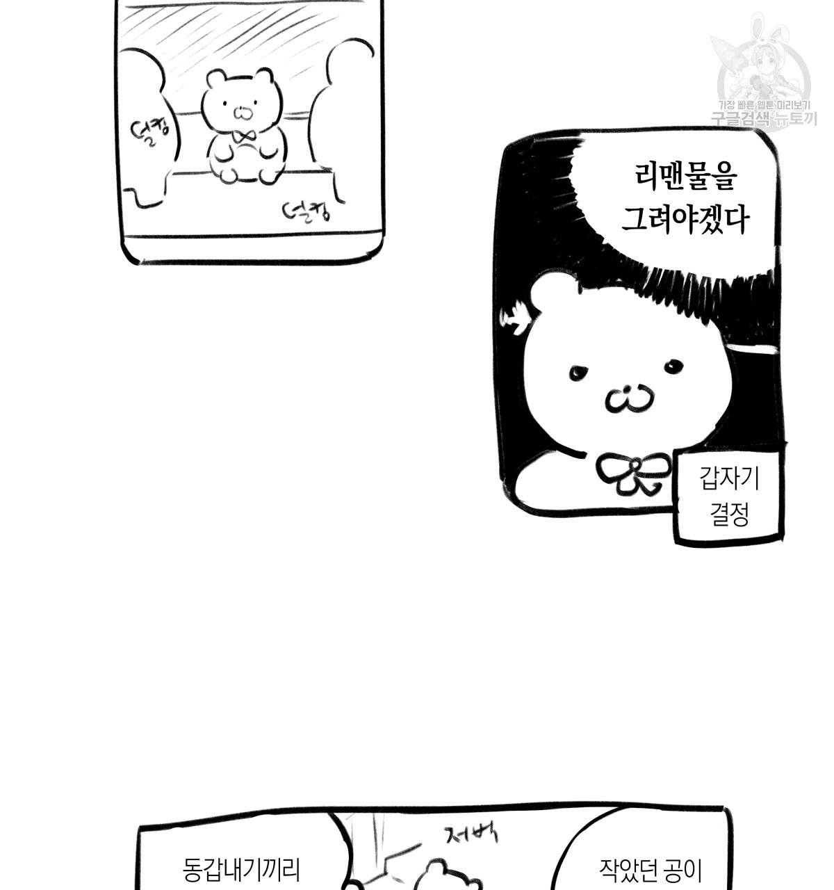 연애제한구역 완결 후기 5