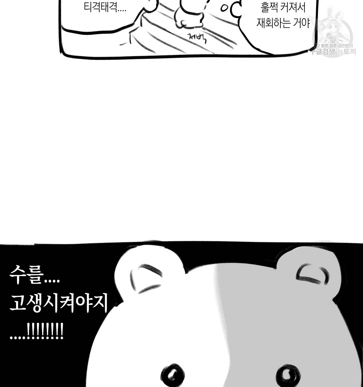 연애제한구역 완결 후기 6
