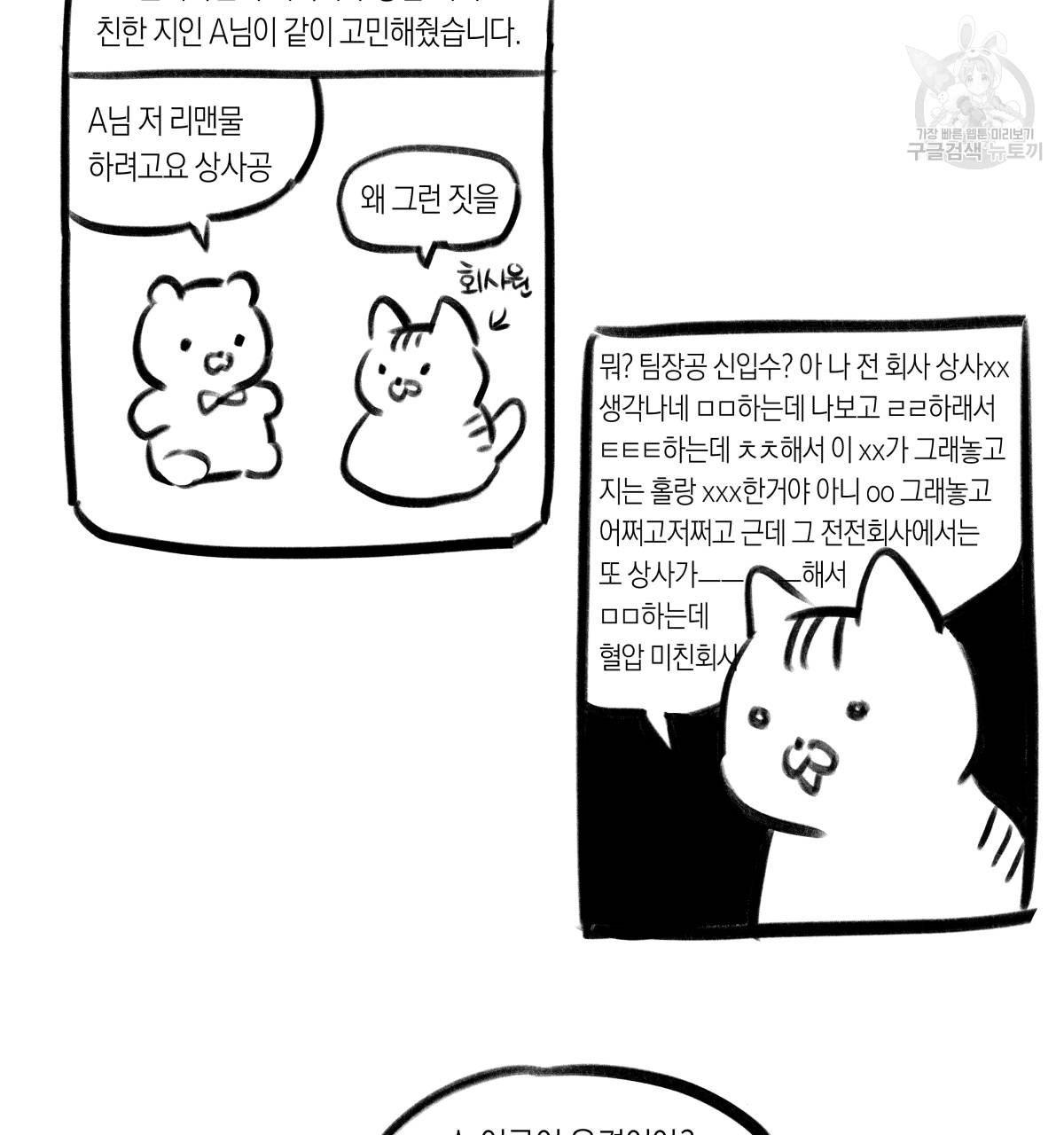 연애제한구역 완결 후기 10