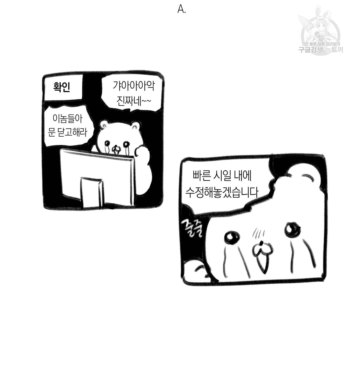 연애제한구역 완결 후기 45