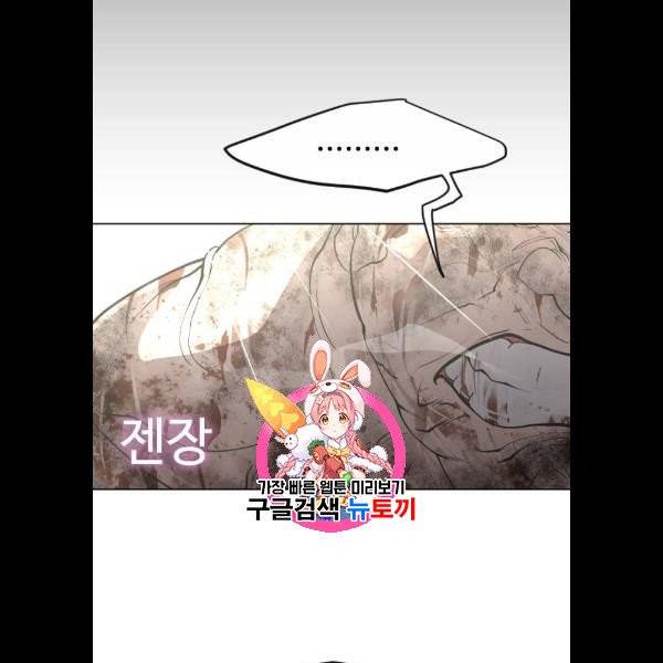 초인의 시대 88화 1
