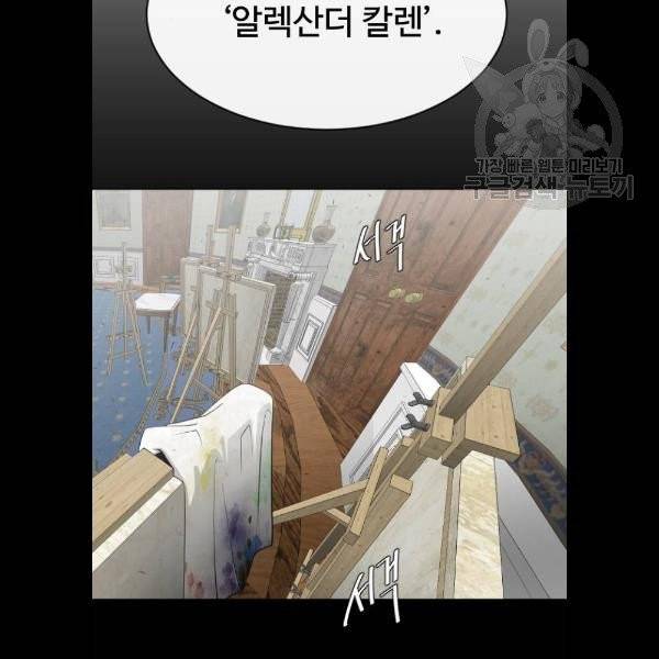 초인의 시대 88화 10
