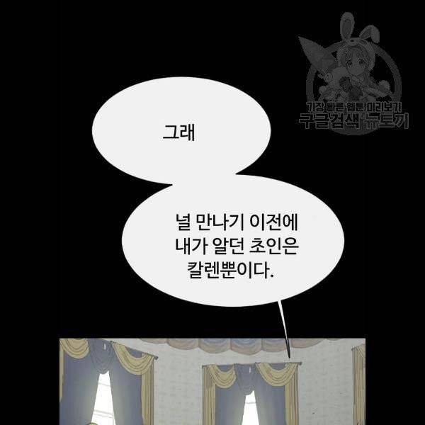 초인의 시대 88화 11