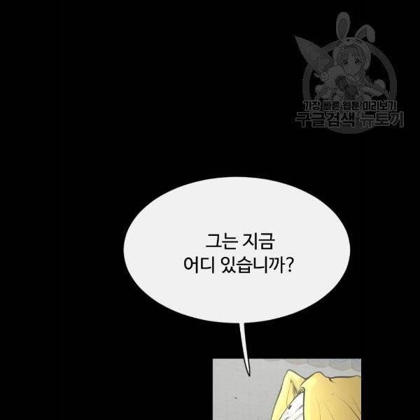 초인의 시대 88화 19