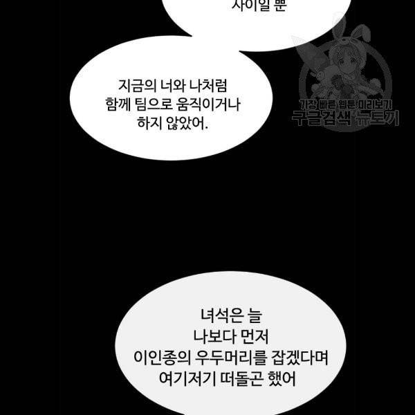 초인의 시대 88화 21