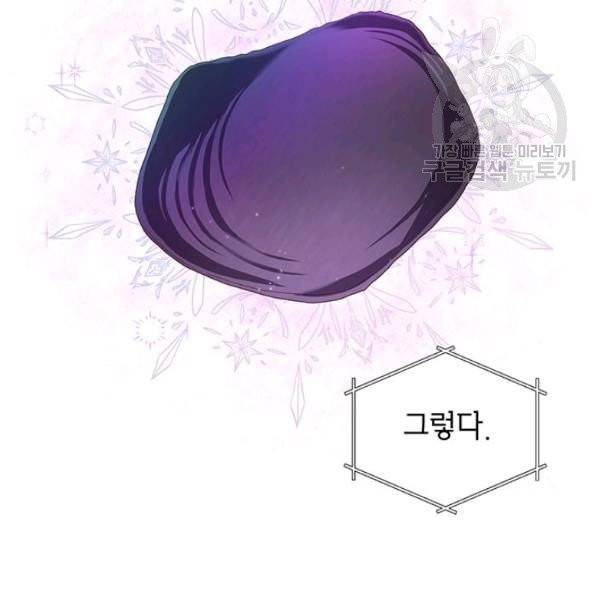 그냥 악역으로 살겠습니다 10화 4