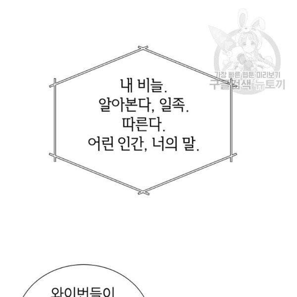 그냥 악역으로 살겠습니다 10화 6