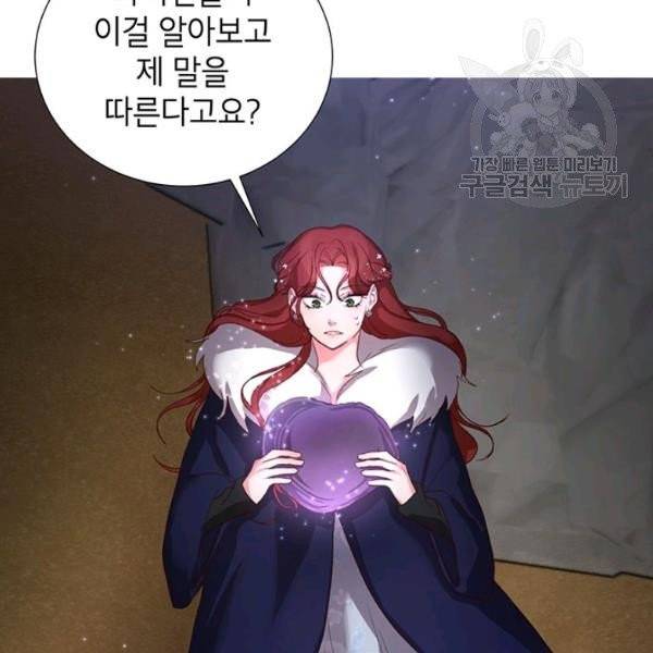 그냥 악역으로 살겠습니다 10화 7