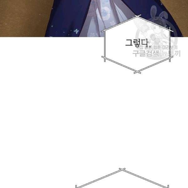 그냥 악역으로 살겠습니다 10화 8