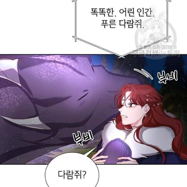 그냥 악역으로 살겠습니다 10화 9