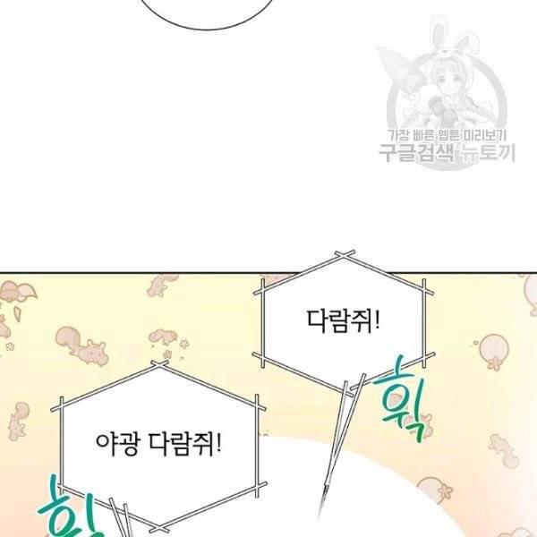 그냥 악역으로 살겠습니다 10화 10