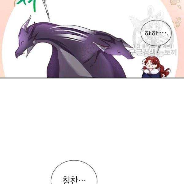 그냥 악역으로 살겠습니다 10화 11