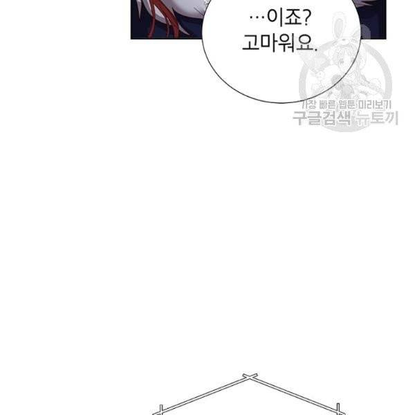 그냥 악역으로 살겠습니다 10화 13