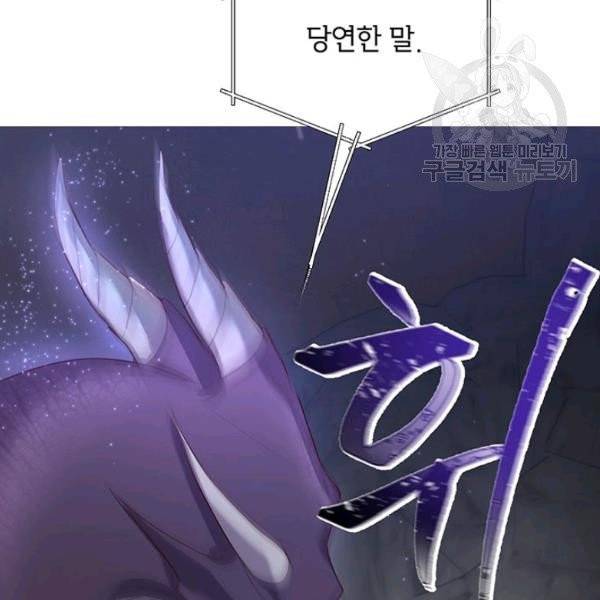 그냥 악역으로 살겠습니다 10화 14
