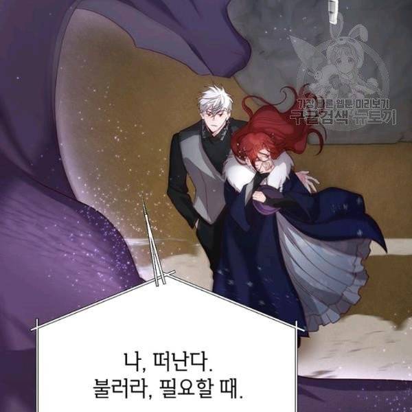 그냥 악역으로 살겠습니다 10화 15