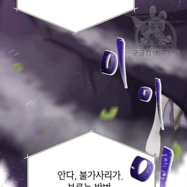 그냥 악역으로 살겠습니다 10화 16