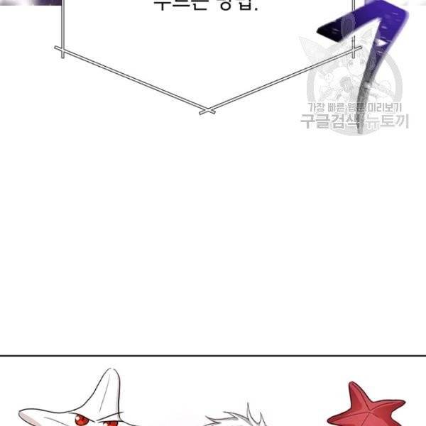 그냥 악역으로 살겠습니다 10화 17