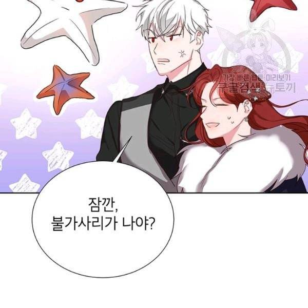 그냥 악역으로 살겠습니다 10화 18