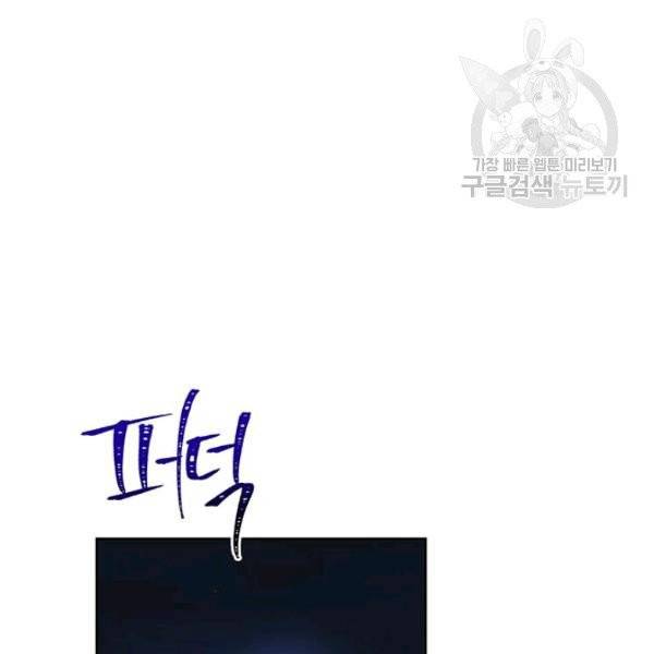 그냥 악역으로 살겠습니다 10화 19