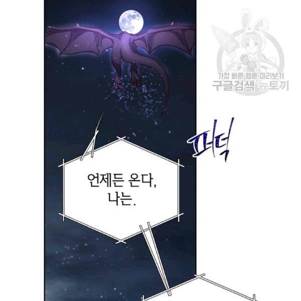 그냥 악역으로 살겠습니다 10화 20
