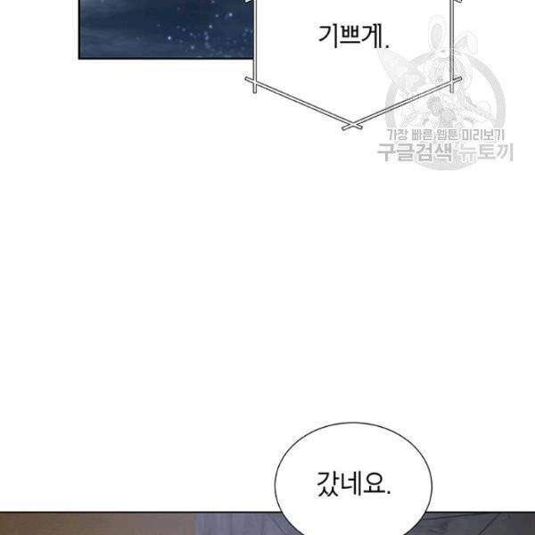 그냥 악역으로 살겠습니다 10화 21