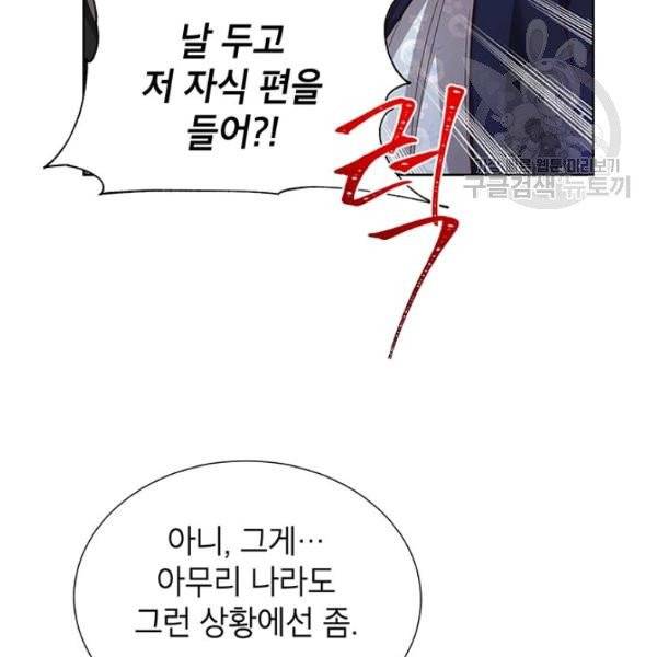 그냥 악역으로 살겠습니다 10화 25
