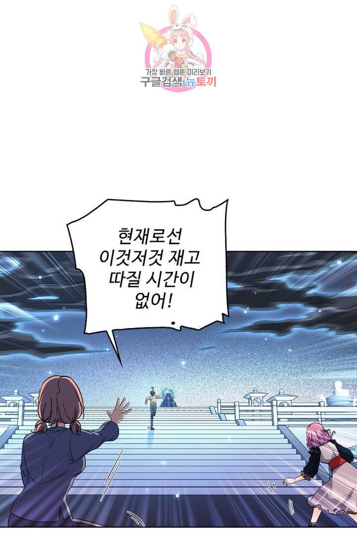 전직 법사  355화 1