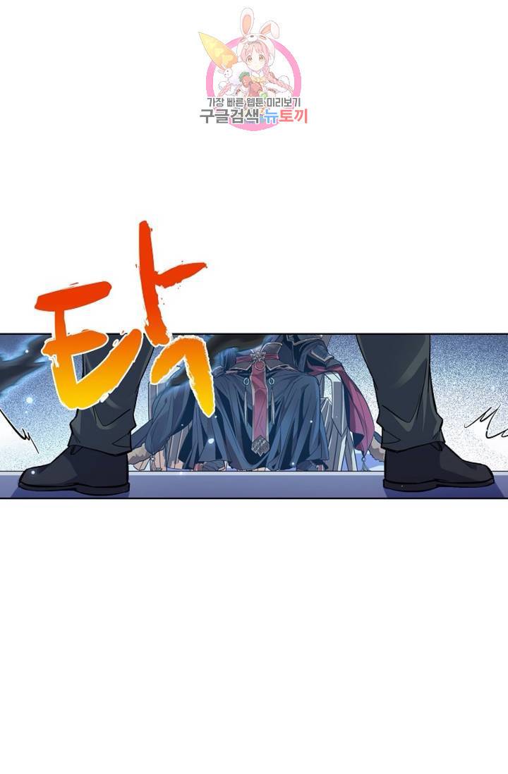 전직 법사  355화 2
