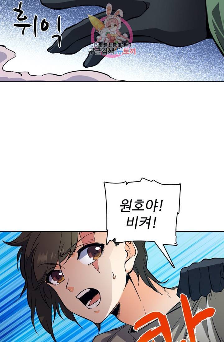 전직 법사  355화 9