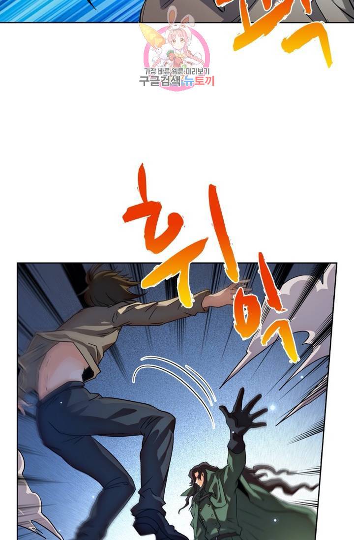 전직 법사  355화 10