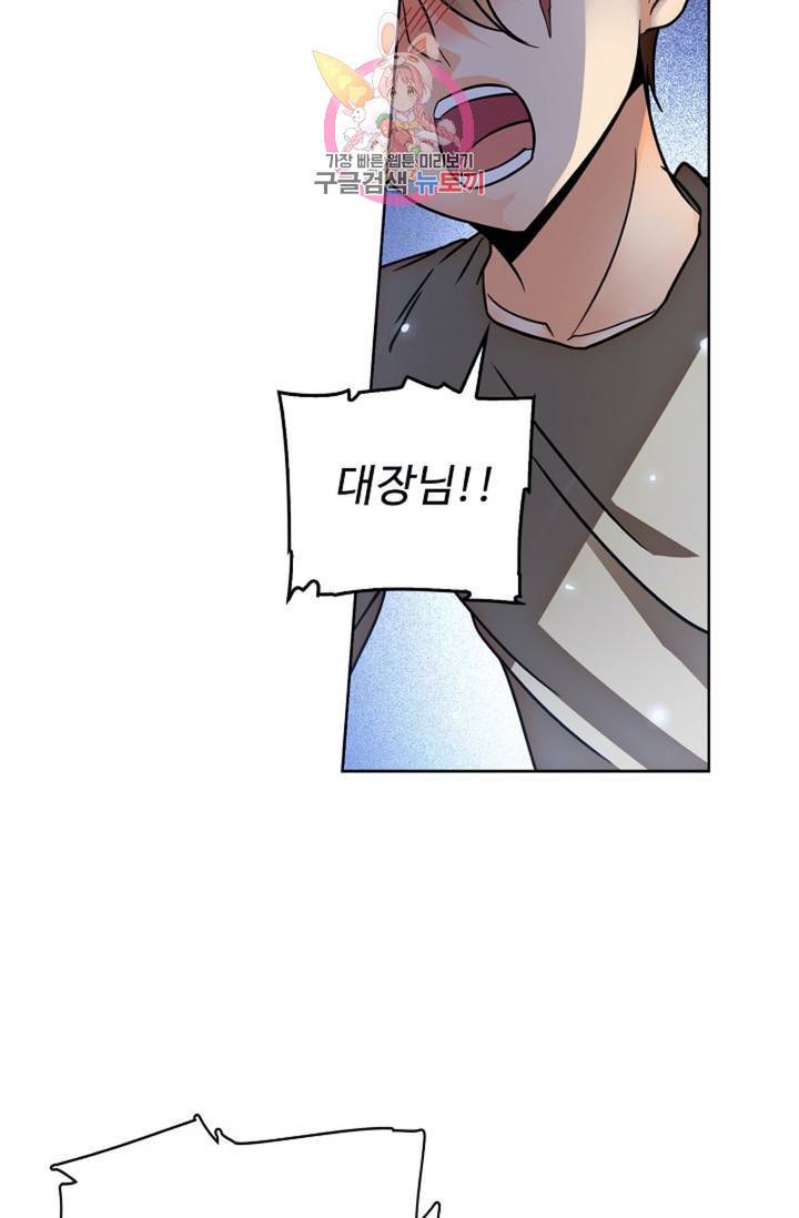 전직 법사  355화 12