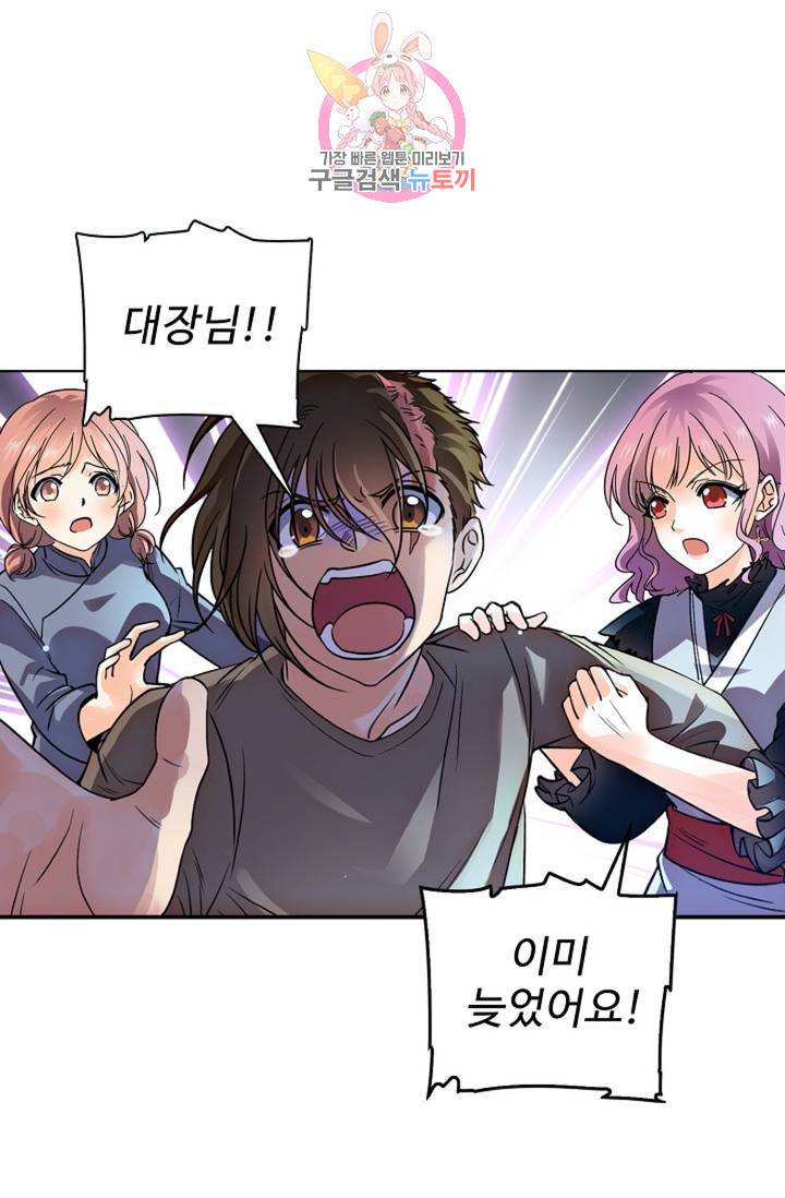 전직 법사  355화 19