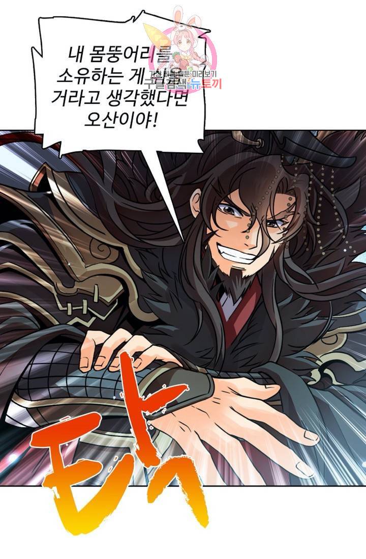 전직 법사  355화 20