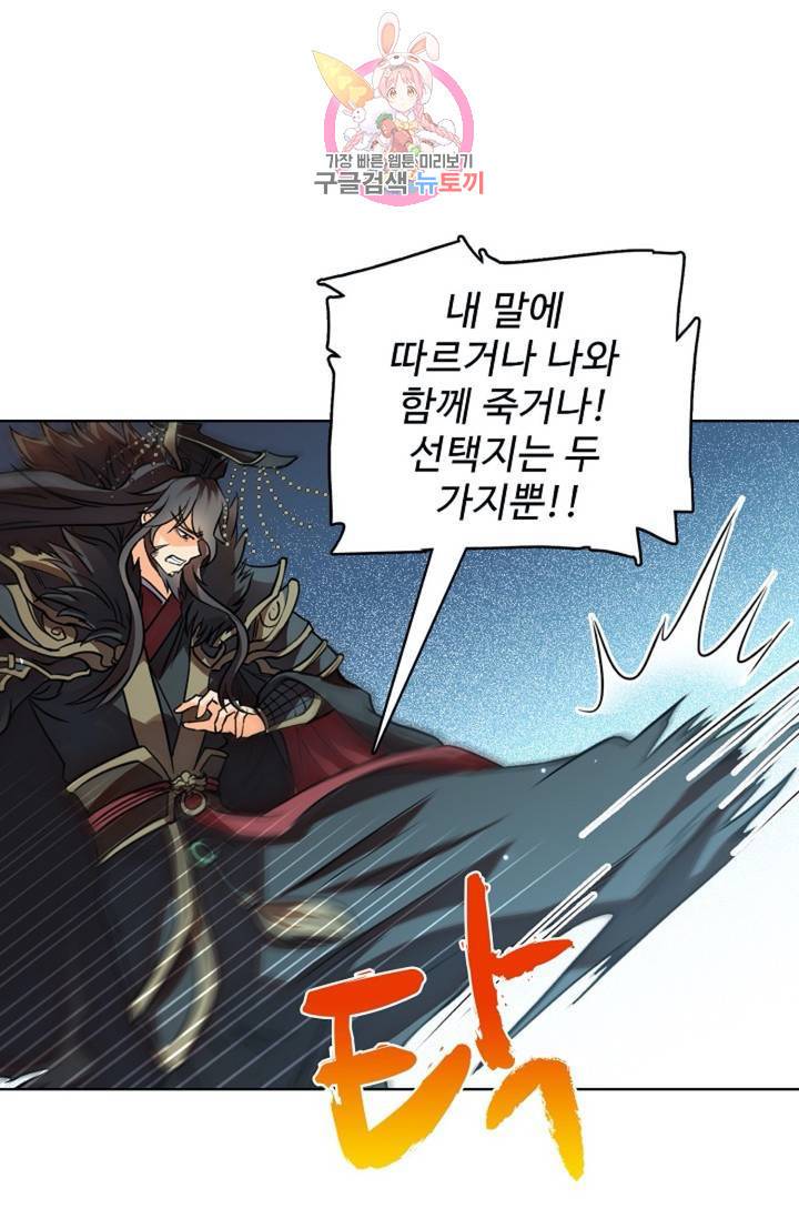 전직 법사  355화 24