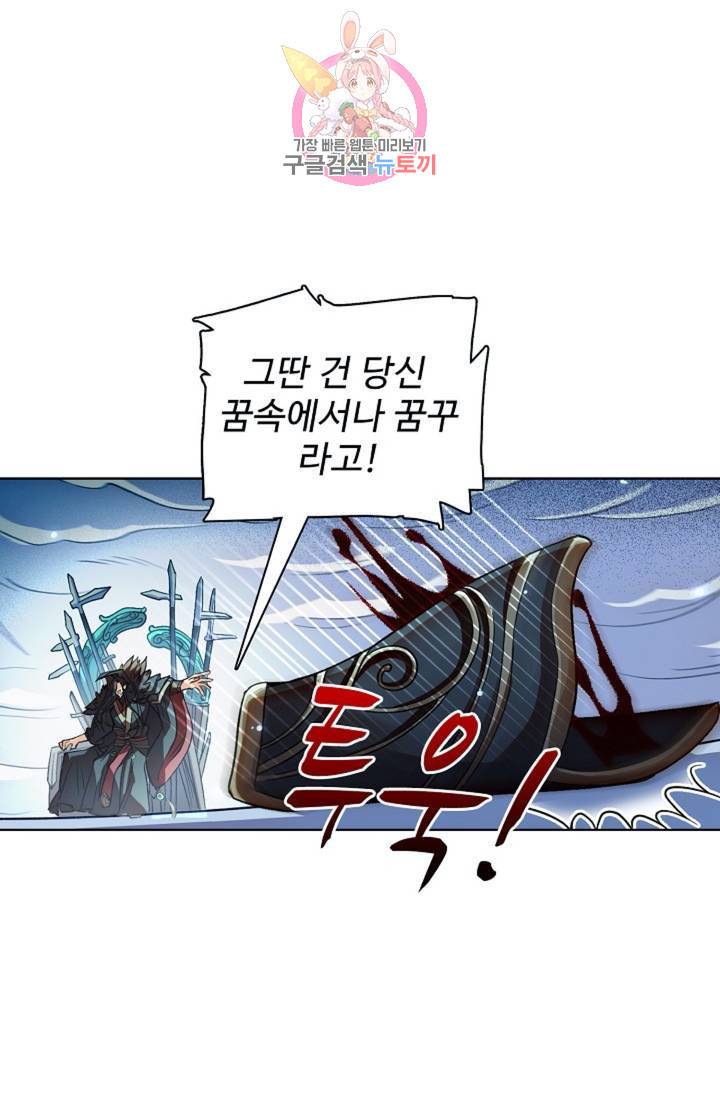 전직 법사  355화 26