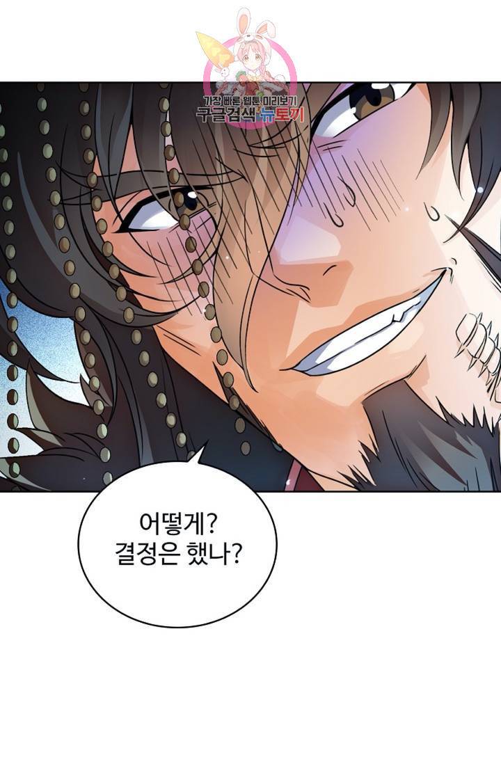 전직 법사  355화 28
