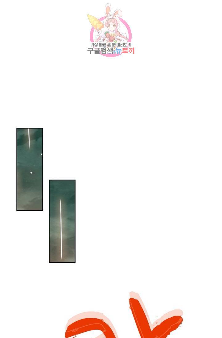 전직 법사  355화 29