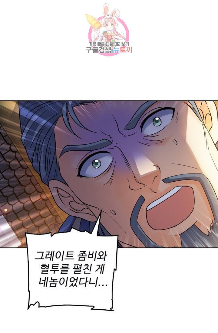 전직 법사  355화 32