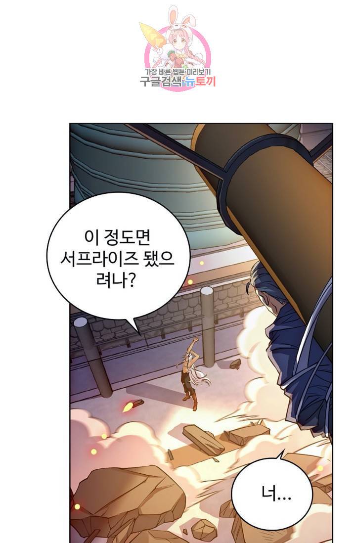 전직 법사  355화 33