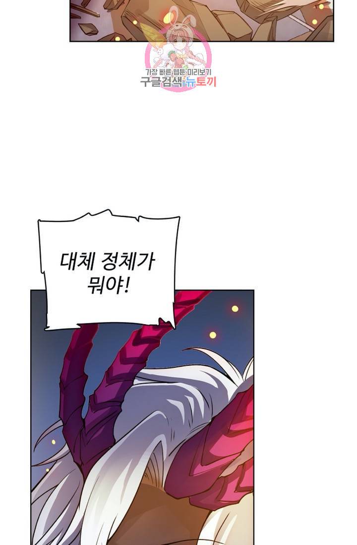 전직 법사  355화 34