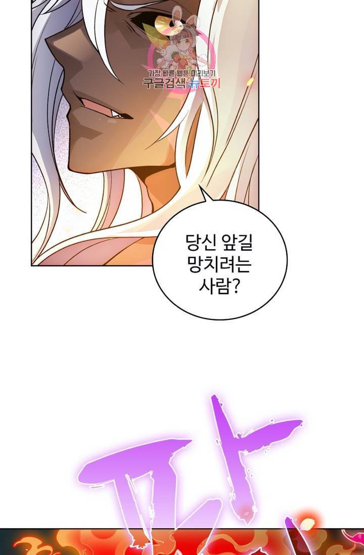 전직 법사  355화 35