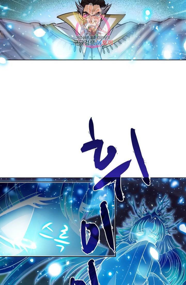 전직 법사  355화 40
