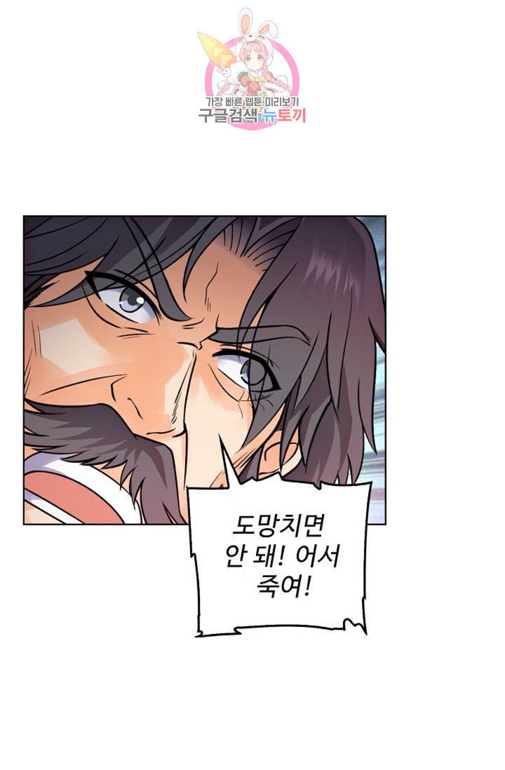 전직 법사  355화 54