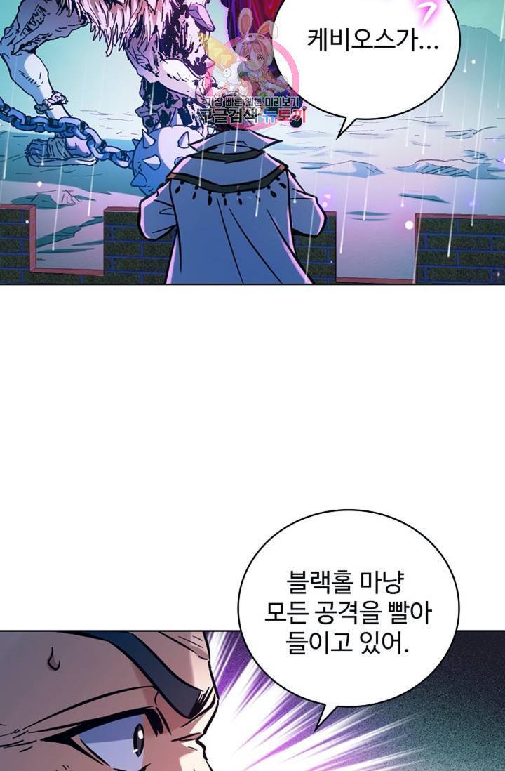 전직 법사  355화 62