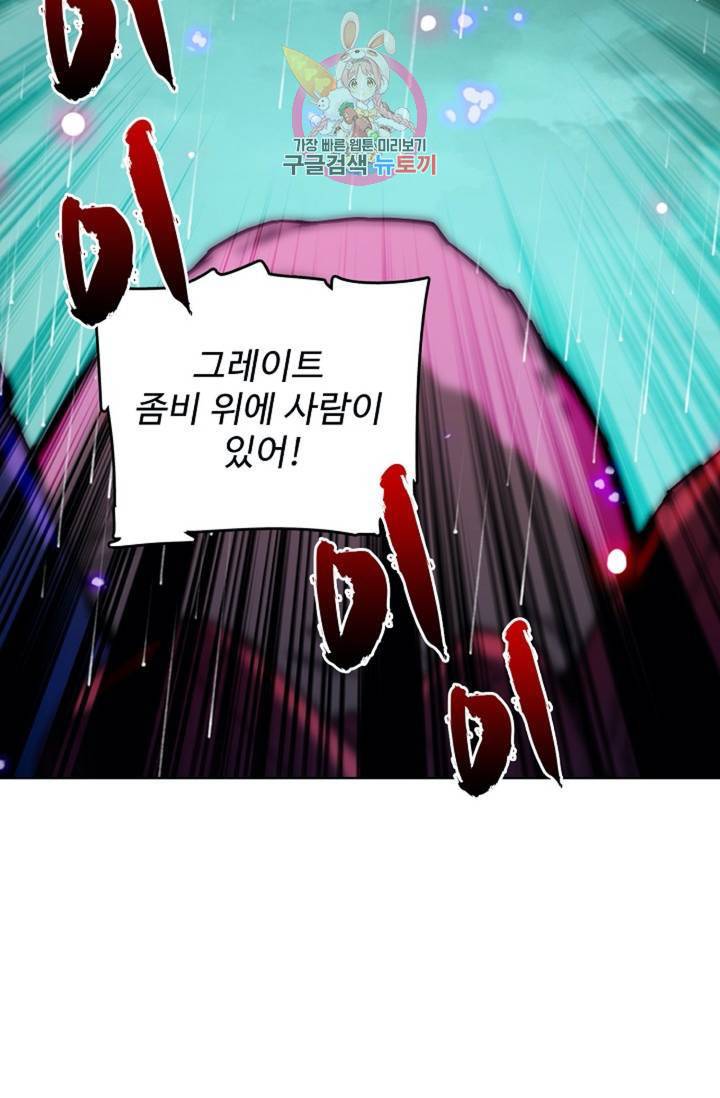 전직 법사  355화 64