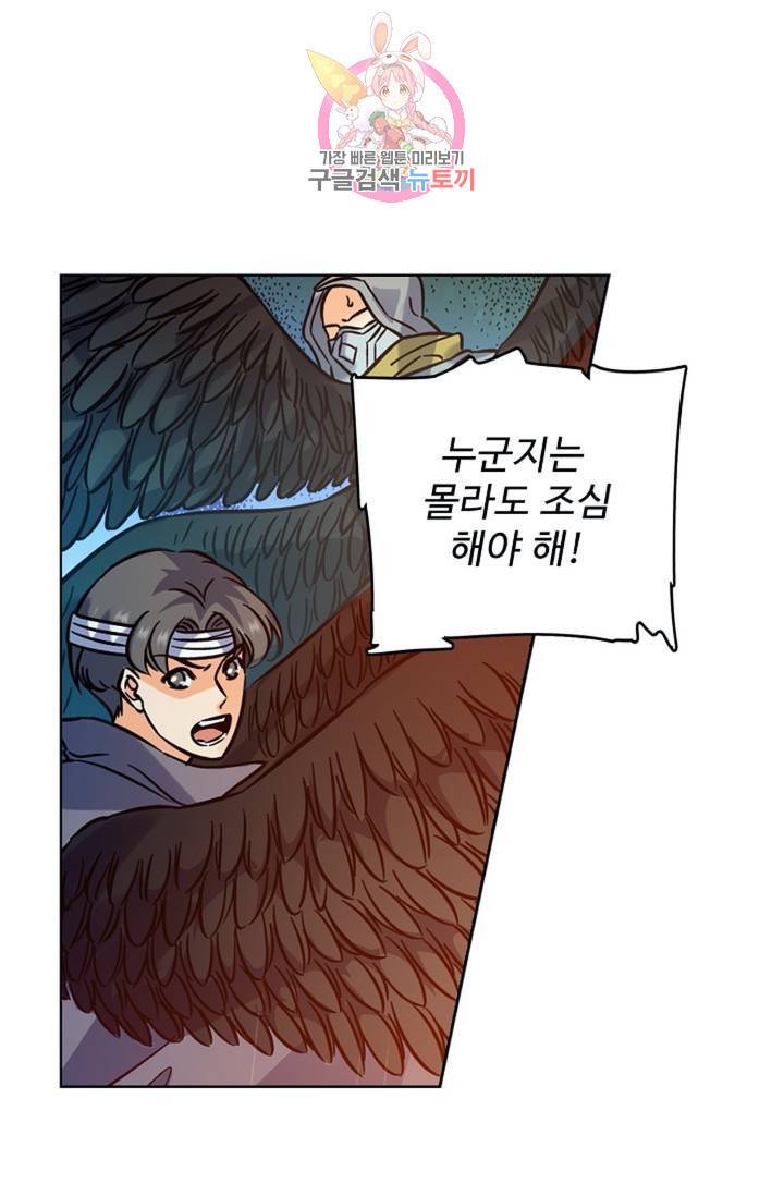 전직 법사  355화 65
