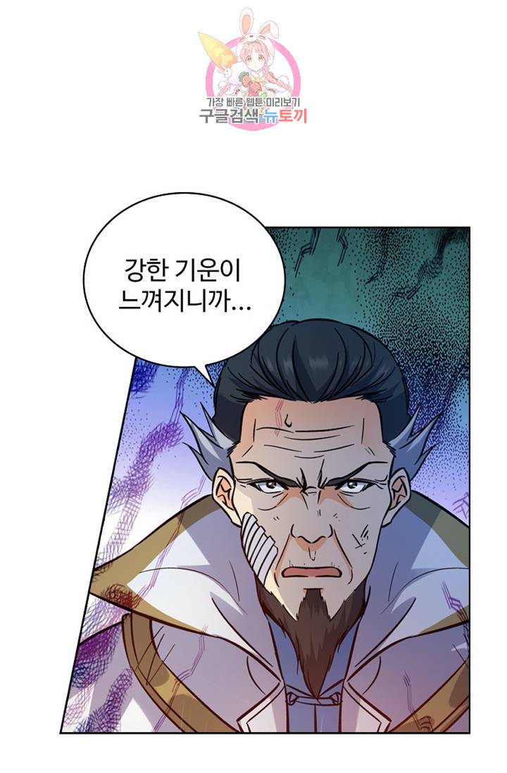 전직 법사  355화 66