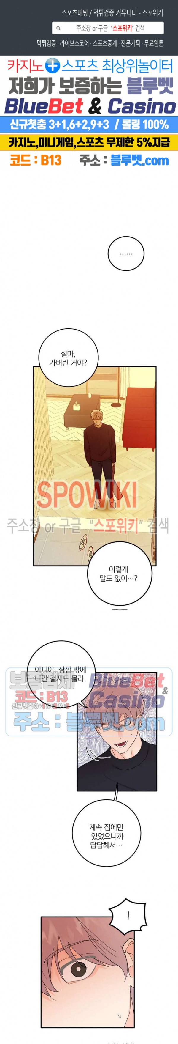 달을 삼킨 범 50화 1